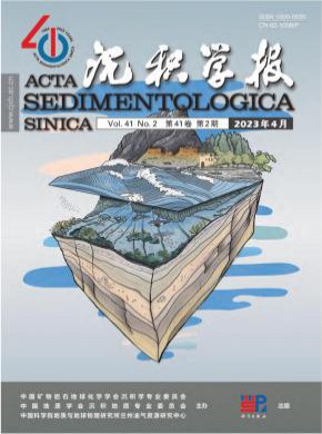 沉积学报